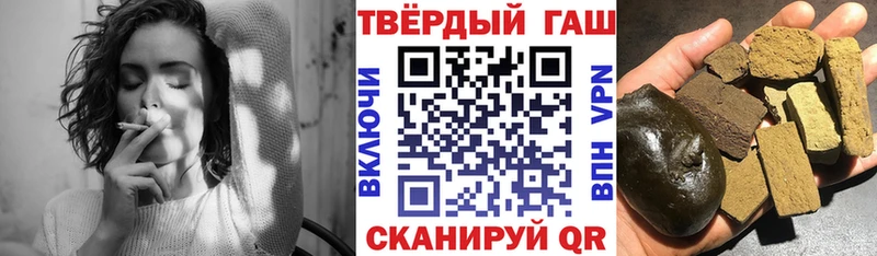 Гашиш хэш закладка Палласовка