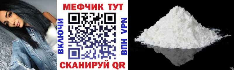 МЕФ кристаллы  Палласовка 