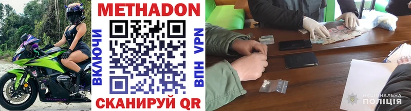 МЕТАДОН methadone  где купить   Палласовка 